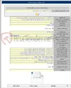 تصویر کوچک آگهی (۱۴۰۵/۵۵)انجام خدمات حمل و نقل بوسیله ۶۱ دستگاه خودرو تاکسی و شخصی (پژو، سمند، دنا ، شاهین،خودروهای