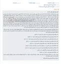 تصویر کوچک آگهی مزایده فروش اموال منقول توقیفی محکوم‌علیه در اجرای احکام کیفری کیاشهر