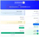 تصویر کوچک آگهی شیر تخلیه سریع