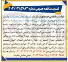 تصویر کوچک آگهی توزیع و پخش محصولات تولیدی خود (انواع روغن های خوراکی و محصولات شوینده) 