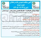 تصویر کوچک آگهی خرید ۲ دستگاه خودروی وانت دو کابین دو دیفرانسیل آمیکو صفر
