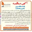 تصویر کوچک آگهی خرید یک دستگاه سرور (فناوری اطلاعات)
