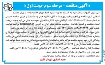تصویر کوچک آگهی تجهیز خودروی دیما به اتاق مکانیزه حمل پسماند