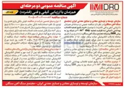 تصویر کوچک آگهی خرید پکیج تصفیه فاضلاب بهداشتی (انسانی) به ظرفیت تصفیه ۴۰ متر مکعب بر شبانه روز به روش SBR پیشرفته