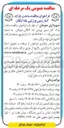 تصویر کوچک آگهی ساخت پارک کنار زمین ورزشی ماه کنگان