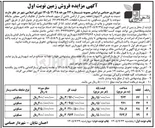 تصویر کوچک آگهی فروش ۴ (چهار) قطعه زمین با کاربری مسکونی