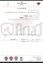 تصویر کوچک آگهی خرید حبوبات و ادویه جات مورد نیاز رستوران های فولاد خوزستان