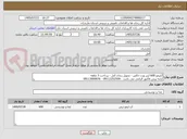 تصویر کوچک آگهی آبلیمو 600 لیتر وزن خالص - تحویل زندان آمل - پرداخت 3 ماهه
ارایه پیش فاکتور الزامی می باشد . 09112252509 - 09113000076