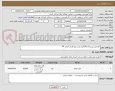 تصویر کوچک آگهی کاردکس پرستاری 230گرم پشت ورو کارتی اندازه  A4