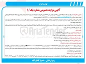 تصویر کوچک آگهی فروش یک دستگاه کامیون زباله کش کاویان مدل ۱۳۹۳ (بدون اتاق بار)