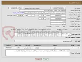 تصویر کوچک آگهی آجیل 3 مغز / مطابق شرح پیوست برای اطلاع بیشتر در وقت اداری با شماره 09136624171 تماس حاصل نمایید.