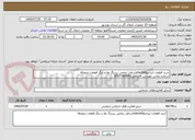 تصویر کوچک آگهی خرید قطعات ایراندvmx160gشامل تمامی بیرینگ ها و دیگر قطعات متفرقه
شماره تماس مهندس قاسمی09177860061
