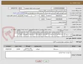 تصویر کوچک آگهی خرید سیانور 45 درصد فله ای با درجه پودری 3 تا 8 سانت به مقدار 18 تن  مشخصات و توضیحات کامل در پیوست می باشد 