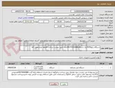 تصویر کوچک آگهی دستگاه ریکو7035(یک دستگاه)09175152008جناب طبق پیوست پرداخت 4ماهه بعدازتحویل کالا
