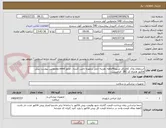 تصویر کوچک آگهی استعلام پلاک کلاویکل تسویه4ماهه .هزینه حمل برعهده تامین کننده . مجوز imed وهمچنین پیوست پیش فاکتور همراه کد IRC  الزامیست.
