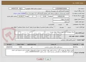 تصویر کوچک آگهی اجرای موزائیک فرش پیاده رو های معابر روستا 