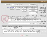 تصویر کوچک آگهی فیوز شیشه ای یک آمپر،100عدد،کالای انتخابی جهت تشابه-پرداخت مالی:یک ماه اداری