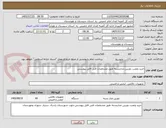 تصویر کوچک آگهی خرید ونصب دوربین مداربسته طبق مشخصات فنی فایل پیوستی
