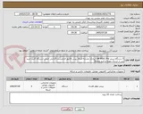 تصویر کوچک آگهی 5 دستگاه پرینتر HP M501 Pro -ایرانکد مشابه-الصاق پیش فاکتور الزامیست-گارانتی اصلی-دستگاه آکبند-خرید پس از ارسال نمونه و تایید واحدit-