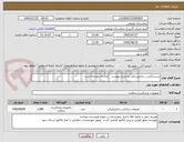 تصویر کوچک آگهی سرساکشن دندانپزشکی به شرح پیوست   ایران کد مشابه است