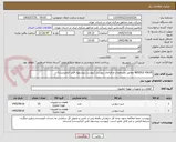 تصویر کوچک آگهی NEEDLE VALVE مطابق مشخصات و الزامات پیوست (پیوست پیشنهاد فنی الزامیست)