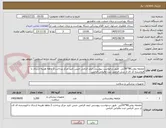 تصویر کوچک آگهی ملحفه رولی80*30آبی  طبق درخواست پیوستی ایمد الزامی جنس تایید مرکز پرداخت 2 ماهه هزینه ارسال با فروشنده کد ای ار سی الزامی ثبت مالیاتی الزامی
