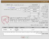 تصویر کوچک آگهی کاغذ کپی 500 برگی A5 برش لیزری به شرط کیفیت خوب تحویل در بیمارستان پرداخت با مالی 4 ماهه شماره تماس و پیش فاکتور پیوست گردد 