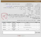تصویر کوچک آگهی فلپ سوراخدار و بدون سوراخst37 به همراه نگهدارنده و بوش جهت فیلتر غبارگیر- اطلاعات تکمیلی 05832605954 علیزاده  