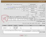 تصویر کوچک آگهی خرید مودم 4 گیگ جهت apn طبق شرایط پیوست 
31137100 054 مهندس اویسی