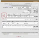 تصویر کوچک آگهی ایران کد مشابه است به مقدار500متر سیم خاردار حلقوی تیخه دار