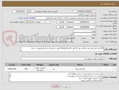 تصویر کوچک آگهی 250 متر کابل فیبر نوری مالتی مود 12 کور خاکی Armored طبق مشخصات و شرایط پیوست شده 