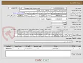 تصویر کوچک آگهی خریدرب گوجه و سایراقلام غذایی مطابق پیوست/ارسال نمونه وتاییدکیفیت توسط کارشناس الزامی/هزینه ارسال بافروشنده/پرداخت2الی3ماه