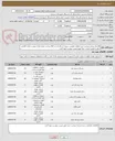 تصویر کوچک آگهی کالا ها مشابه میباشد.خرید قطعات اتوبوس شهری اسکانیا و بنز 457 پرداخت نقدی مارک معتبر و دارای گارانتی حمل با تامین کننده  حتما طبق لیست پیوست تهیه گردد