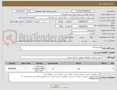 تصویر کوچک آگهی ابزار پزشکی