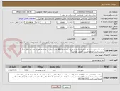 تصویر کوچک آگهی شیر یک لیتری با بسته بندی تتراپک و تاریخ بلند به تعداد 3882 عدد (نیمی از تعداد مذکور کم چرب و نیمی دیگر پرچرب باشد) مدنظر است. *تحویل کف انبار*
