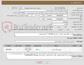 تصویر کوچک آگهی یک دستگاه موتور سیکلت - تریل روان 200 QM  * / روابط عمومی 