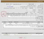 تصویر کوچک آگهی اجرای تکمیلی پروژه پارک واقع در شهرک پرواز بر اساس فهرست بها ابنیه سال 1404 طبق برآورد اولیه پیوستی.