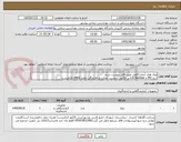 تصویر کوچک آگهی ویال های آزماشگاهی طبق فایل پیوست شده 
درج IRC و Lot Number در فاکتور، برچسب اصالت و نمایندگی معتبر IMED الزامیست