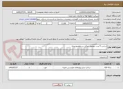 تصویر کوچک آگهی ساخت 5 عدد حوضچه بلوکی در ماهفروزمحله