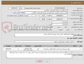 تصویر کوچک آگهی اقلام ازمایشگاهی  طبق مدارک پیوستی*ایرانکد مشابه