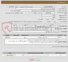 تصویر کوچک آگهی اجرای پروژه های توسعه و احداث وبهینه سازی شبکه های توزیع در محدوده منطقه برق اندیشه شرکت توزیع نیروی برق  استان تهران به مبلغ پایه 5.328.908.182 ریال