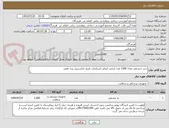 تصویر کوچک آگهی درپ چشمی تعداد 1500 عدد ایرانی اصلی استاندارد تاریخ داراستریل برند معتبر  