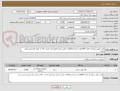 تصویر کوچک آگهی پلیت کوتر بزرگسال تعداد 1000عدد-پرداخت6ماهه- تامین کننده عضو آیمد باشد- کالا به تایید کارشناس فنی برسد- 