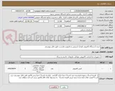 تصویر کوچک آگهی خرید 3دستگاه کامپیوتر کوچک ایسوس و مانیتور و هدست طبق فایل پیوستی
