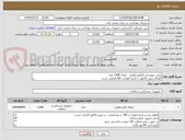 تصویر کوچک آگهی پنس بیوپسی کلونوسکوپی   تعداد 1000 عدد
الصاق پیش فاکتور با تاریخ انقضا و IRC الزامی است