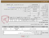 تصویر کوچک آگهی خرید دیچه انفجار سکسیونر هوایی به شرح و مشخصات فایل پیوست.