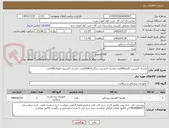 تصویر کوچک آگهی ماسک اکسیژن بگدار600عدد-ماسک اکسیژن بزرگسال2000عدد- ماسک اکسیژن اطفال500عدد