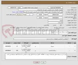 تصویر کوچک آگهی خرید سیمان تیپ 2 و شن شسته