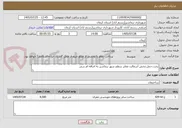 تصویر کوچک آگهی پخت،حمل،پخش آسفالت معابر سطح شهر نرماشیر به اضافه ام سی