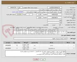 تصویر کوچک آگهی خرید 12 عدد صندلی فلزی غذا خوری و 2 عدد میز فلزی شش نفره